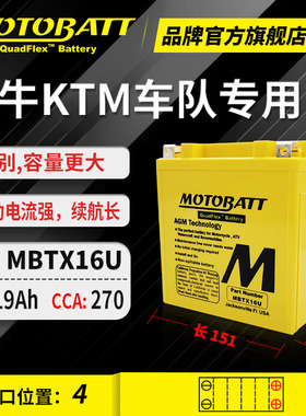 MOTOBATT宝马K1600B摩托古兹川崎铃木凯旋标致倒三轮大都会电瓶