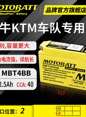 MOTOBATT雅马哈TTR90E铃木DRZ50/DRZ90摩托车电瓶GT4B-4 YT4B-BS