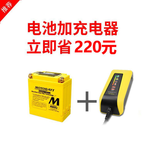 MOTOBATT豪爵免维护铅酸蓄电池