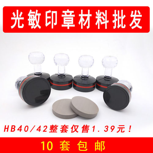 水晶柄批发7mm双面椭圆光敏印章