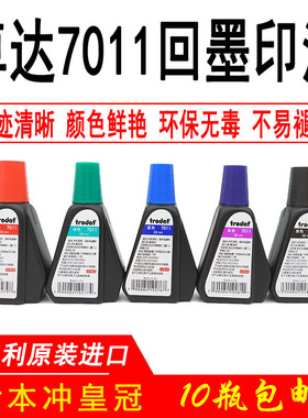 卓达7011回墨印章专用印油墨水财务办公红色印章材料批发
