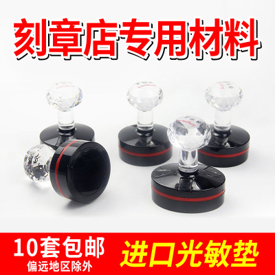 批发德美免封边蝴蝶印章材料