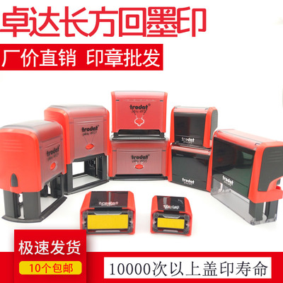 卓达翻斗印章材料包邮系列回墨印