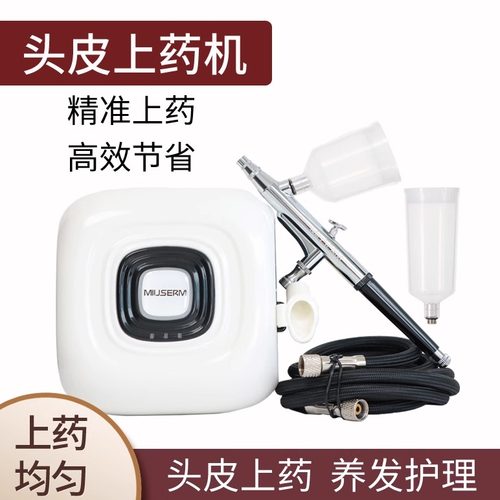 养发护理喷笔米诺头皮上药器