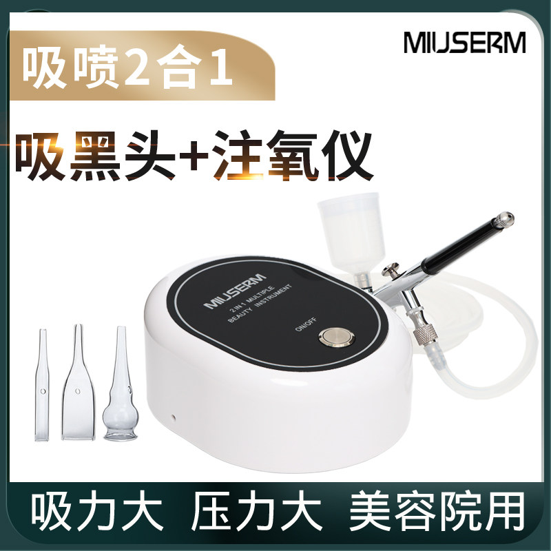 吸黑头仪器毛孔清洁神器粉刺吸出器吸油机注氧补水喷雾美容院用