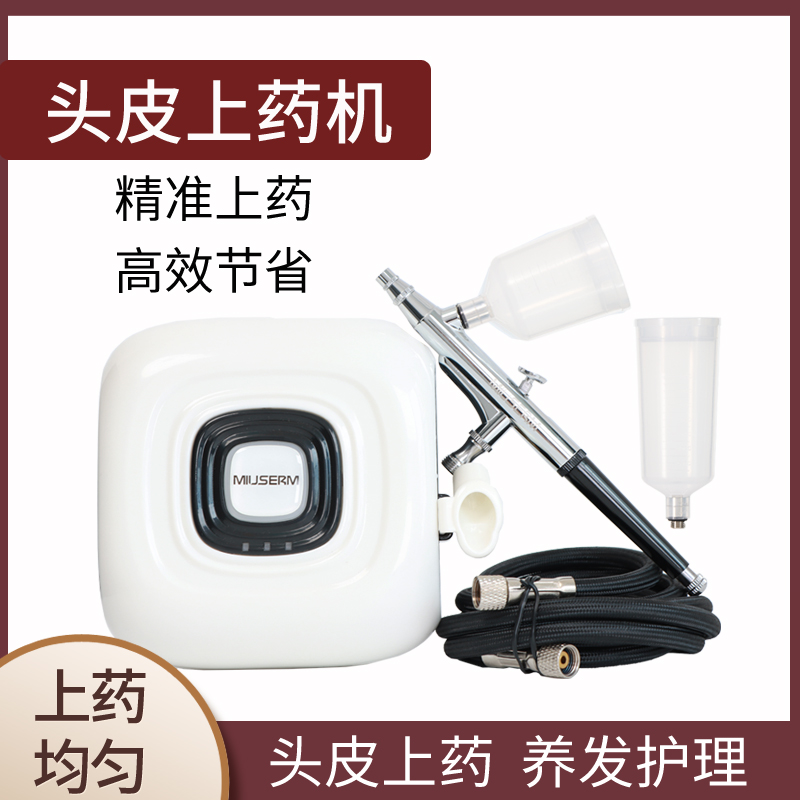 养发护理喷笔米诺头皮上药器理疗生发液精油喷枪发际线喷雾注氧机