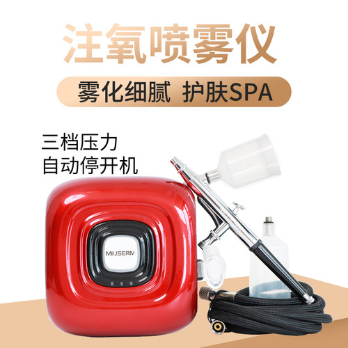 Miuserm高压注氧仪器水氧仪喷雾