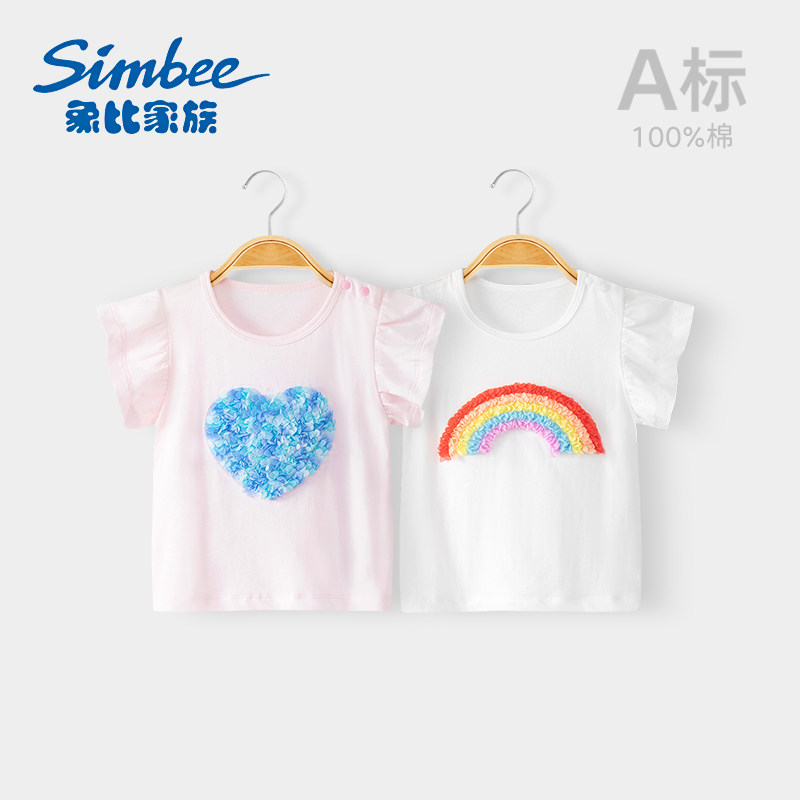 女童短袖t恤2024新款纯棉宝宝夏装儿童衣服半袖女孩夏季上衣童装,童装/婴儿装/亲子装,T恤,淘宝优惠券,粉丝福利购,淘宝优惠卷