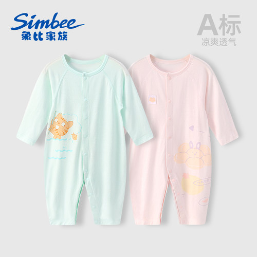 象比家族夏季凉感新生儿哈衣