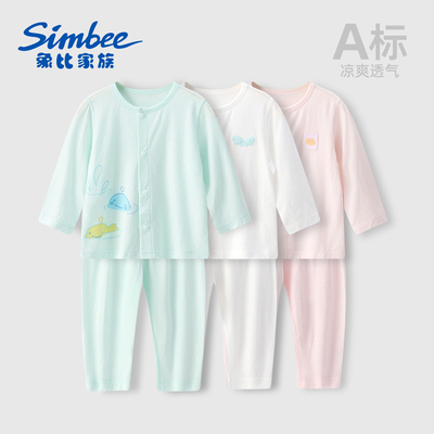 Simbee象比家族儿童薄款内衣套