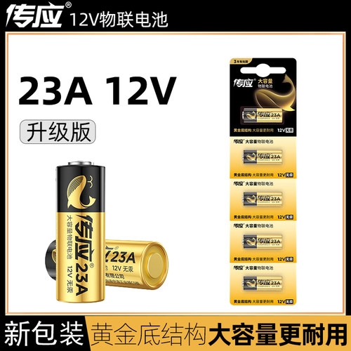 南孚传应12v23a电池引闪器