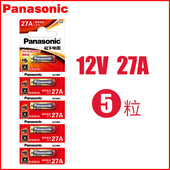 松下27A12V卷帘门吊灯防盗车库遥控器12v27a引闪器L1828电池a27s