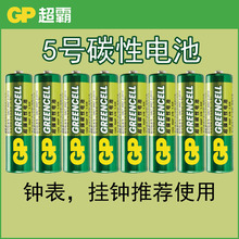 超霸碳性电池5号挂钟炭R6P五号钟表专用闹钟高性能时钟酸性大全