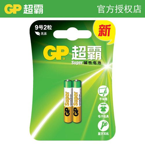 超霸9号小电池25A微软