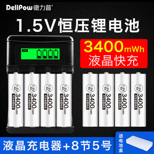 德力普5号充电锂电池可充电电池3400五号AAA大容量7号1.5V充电器