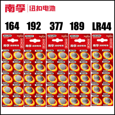 纽扣电池192164377a189lr41