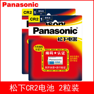 松下电池CR2通用CR15H270型号测距仪碟刹锁富士拍立得照相机mini2