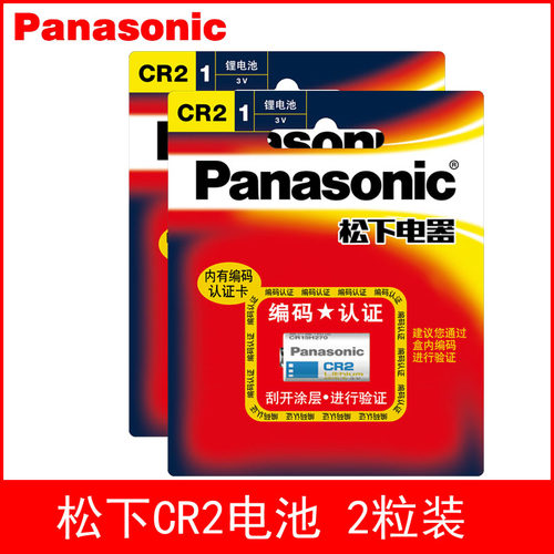 松下电池CR2通用CR15H