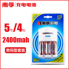 南孚电池5号7号通用充电套装五号相机麦克风南乎可充电器的正品