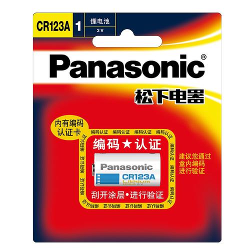 松下CR123A电池3V适用于奥林巴斯u1 u2富士胶片佳能胶卷照相机