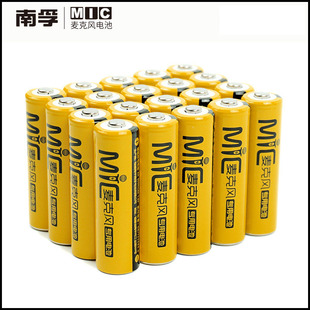 南孚KTV充电电池5号麦克风无线话筒专用五镍氢大容量可充电充电器