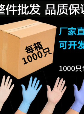 一次性PVC手套1000只装乳橡塑胶丁腈美容发甲牙科食品电子厂纹绣