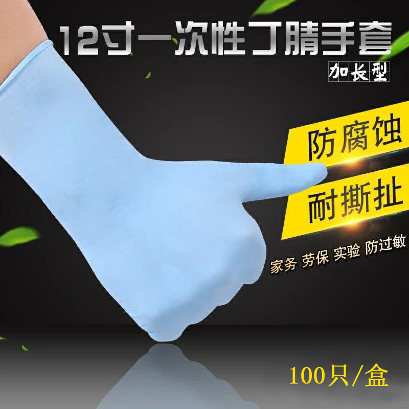 加厚家用厨房抽取式一次性手套