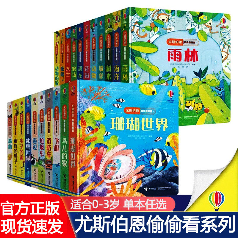 任选尤斯伯恩偷偷看里面系列图片