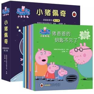 6周岁儿童英语启蒙有声绘本宝宝睡前故事书peppa pig亲子共读 小猪佩奇动画故事书第三辑全套10册幼儿中英双语主题绘本早教书0