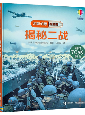 现货揭秘二战尤斯伯恩翻翻系列