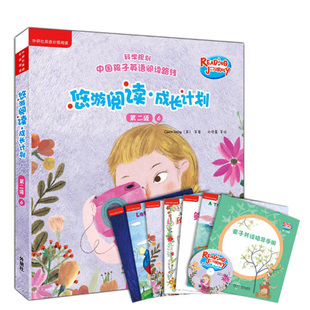 外研社英语分级阅读 悠游阅读.成长计划 第二级6 儿童英语辅导书 课外阅读书籍 兴趣阅读 克莱尔·塞尔比 外语教学与研究出版社