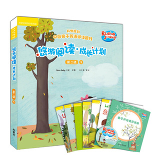 外研社英语分级阅读 悠游阅读.成长计划 第二级9 儿童英语辅导书 课外阅读书籍 兴趣阅读 克莱尔·塞尔比 外语教学与研究出版社