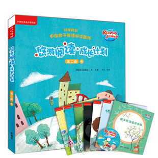 外研社英语分级阅读 悠游阅读.成长计划 第二级5 儿童英语辅导书 课外阅读书籍 兴趣阅读 黛比·戈德曼 外语教学与研究出版社