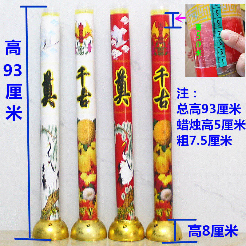 包邮奠字粗7.5厘米白事蜡烛红色蜡烛白色蜡烛石蜡家用寺庙祈福烛
