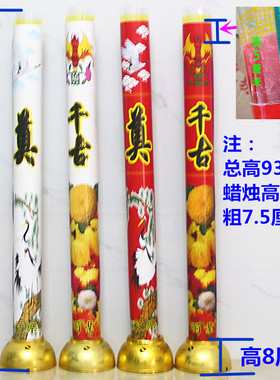 包邮奠字粗7.5厘米白事蜡烛红色蜡烛白色蜡烛石蜡家用寺庙祈福烛