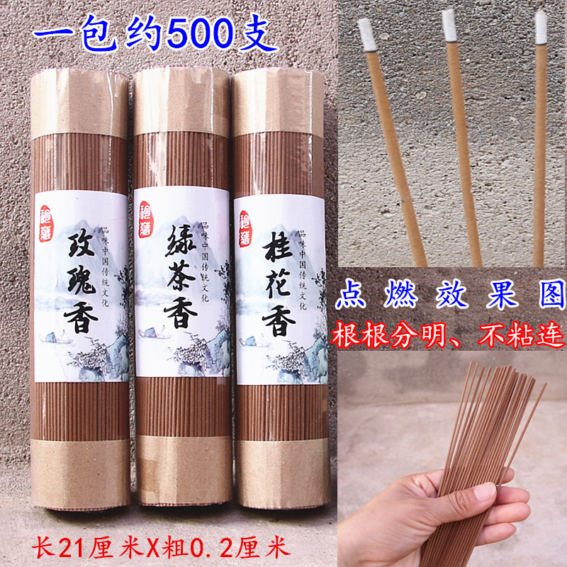 线香绿茶香玫瑰香桂花香