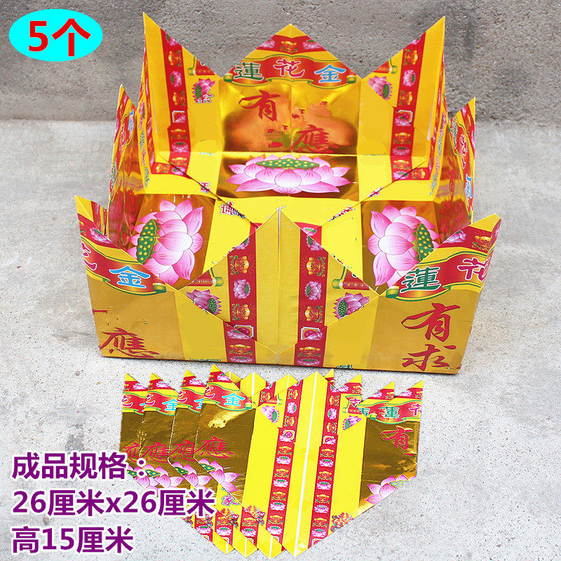 12寸烫金折纸图案纸彩纸一份五个