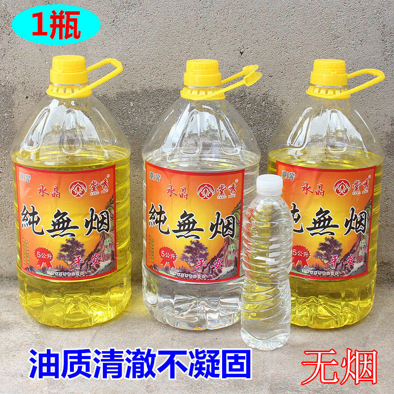 包邮5升液体酥油黄色白色无烟
