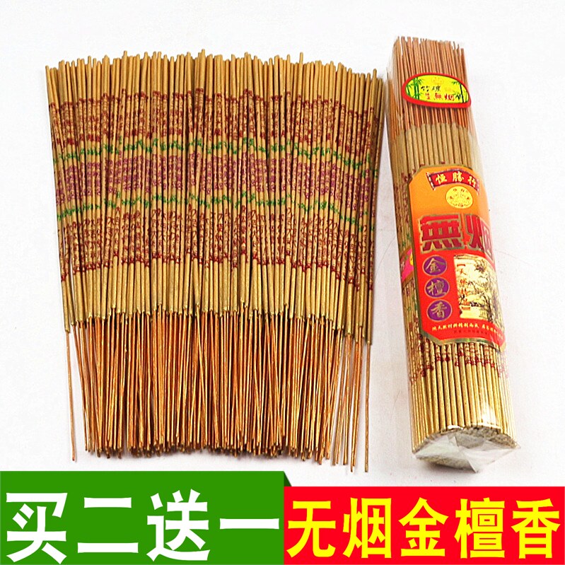 包邮烫金竹签香天然无烟室内家用