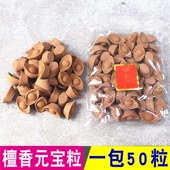 宝粒供香塔香供奉财神观音香熏香祈福还愿礼佛用品 天然檀香元 包邮