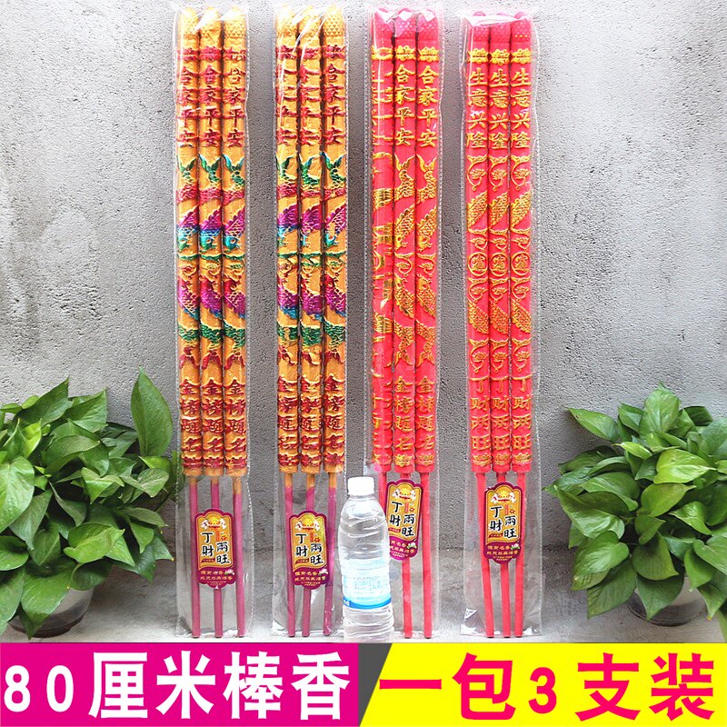 80厘米菠萝头棒香高香一包3支