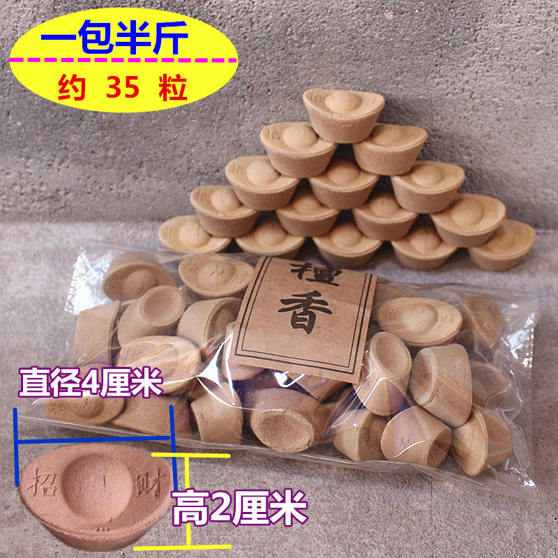 包邮有字召贝才檀香元宝粒本色家