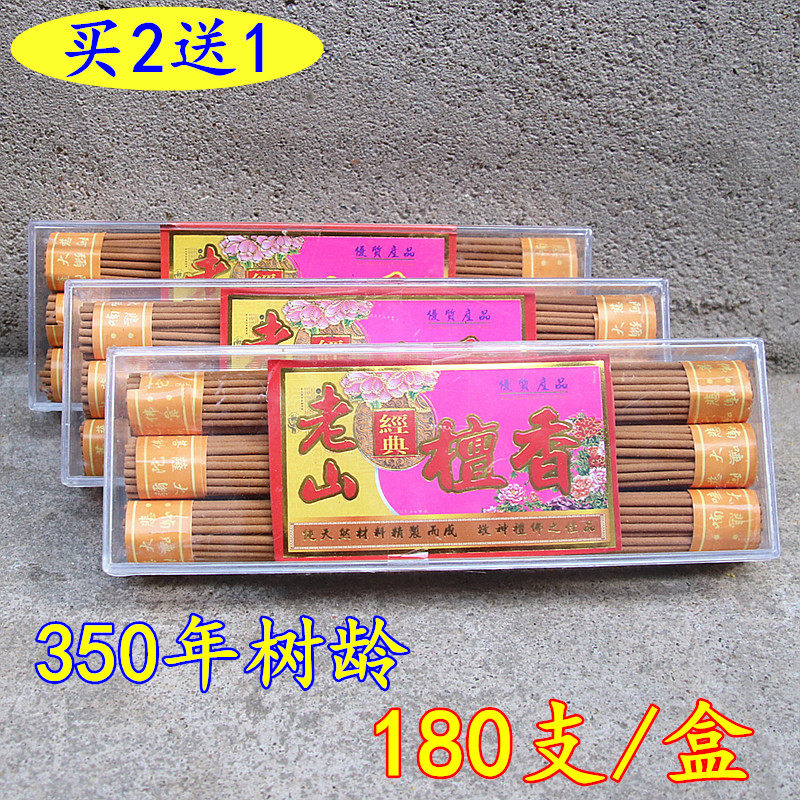 12厘米盒装经典老山檀香线香茶馆道馆熏香室内空气香一盒180支,洗护清洁剂/卫生巾/纸/香薰,香薰香料,淘宝优惠券,粉丝福利购,淘宝优惠卷