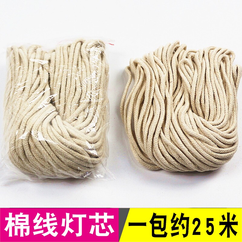 包邮棉灯芯食用油酥油供灯灯芯棉灯芯棉线灯芯长25米