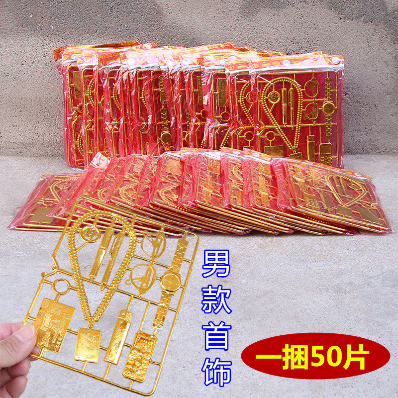 包邮男款塑料首饰精装礼盒套装