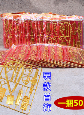 包邮男款塑料首饰精装礼盒套装