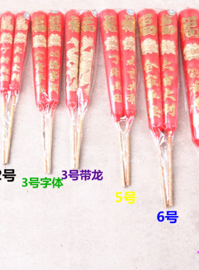 供佛祈福红蜡烛包邮竹签烛