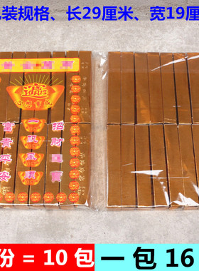 包邮袋装成品金条清明节七月半周年锡箔烧纸手工折纸金条纸制用品