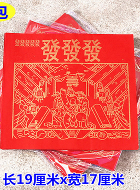 包邮24开发发彩纸单面红长19厘米