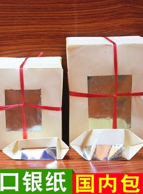包邮出口银纸银箔纸折纸叠银色纸
